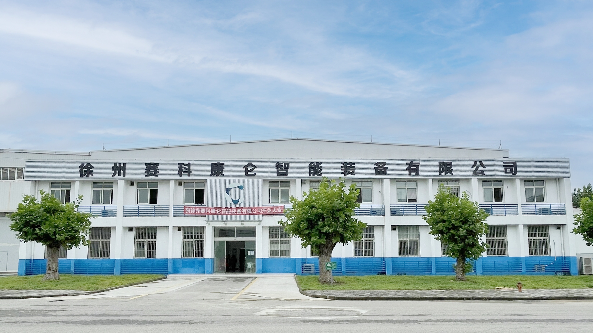 Xuzhou Cycle Columbus Intelligent Equipment Co., Ltd.